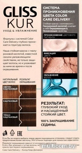 Крем-краска для волос Gliss Kur Уход и увлажнение 5-1 холодный каштановый