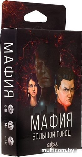 Настольная игра GaGa Games Мафия. Большой город