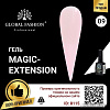 Гель Global Fashion Magic-Extension (тон 09) 12 мл