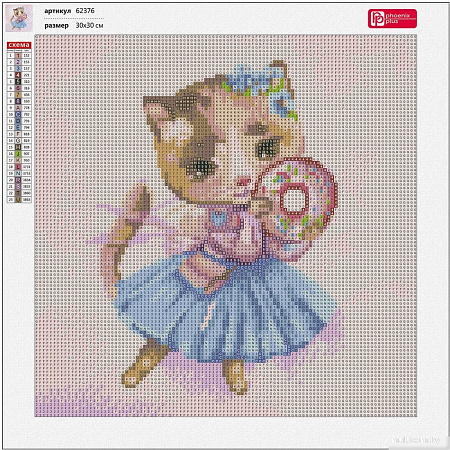 Феникс+ Милая кошечка 62376