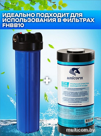 Картридж Unicorn FCA 10BB