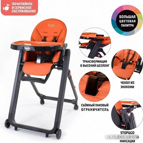 Nuovita Futuro Senso Bianco (малиновый)