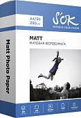 Фотобумага S'OK Matt Photo Paper A4 230 г/м2 50 листов SA4230050M