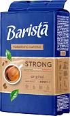 Кофе Barista MIO Strong молотый 225 г