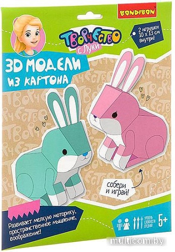 Набор для создания поделок/игрушек Bondibon 3D модели из картона. Зайчики ВВ3363