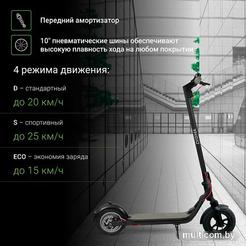 Электросамокат Digma Allroad Trend