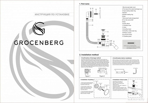 Слив-перелив Grocenberg GB230 (графит)