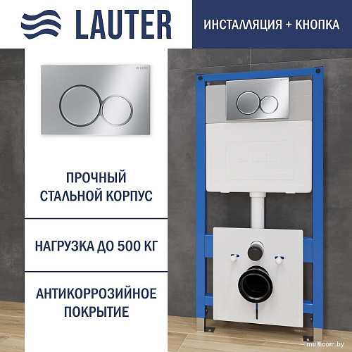 Инсталляция для унитаза Lauter 21901001 с кнопкой 219701E (хром)
