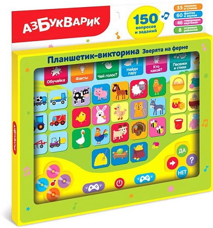 Интерактивный планшет Азбукварик Планшетик-викторина Зверята на ферме 2892