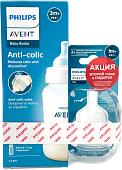 Бутылочка для кормления Philips Anti-Colic + Соска Anti-colic 2 шт SCS100/11 (330 мл)