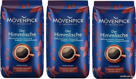 Кофе Movenpick Der Himmlische в зернах 3x1кг
