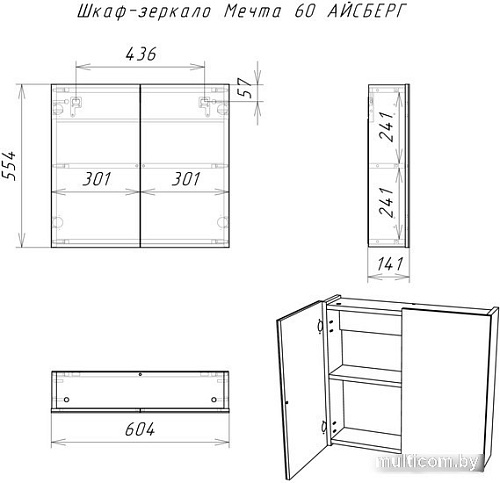 Айсберг Шкаф с зеркалом Мечта 60
