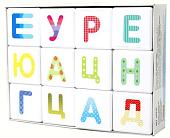 Кубики Десятое королевство Школа дошколят. Веселый алфавит 00707