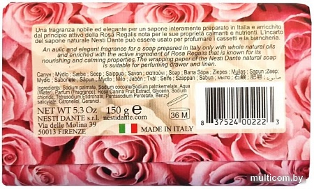 Nesti Dante Мыло твердое Rose Principessa 150 г