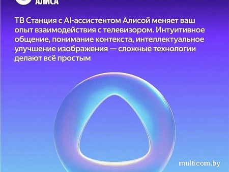 Телевизор Яндекс Яндекс ТВ Станция Бейсик QLED с Алисой 43