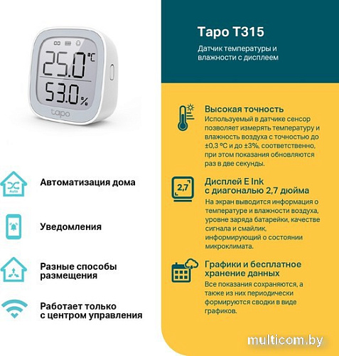 Датчик TP-Link Tapo T315