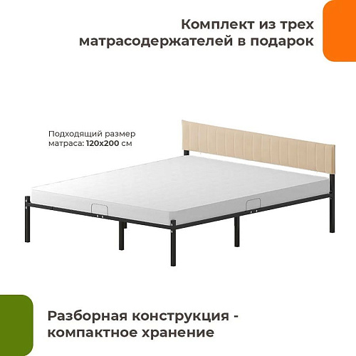 Кровать Домаклево Лофт Компакт 120x200 (черный/бежевый велюровый чехол)