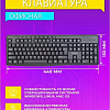 Клавиатура Perfeo Push