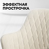 Стул с подлокотниками Mara Roys (Beige, белые)