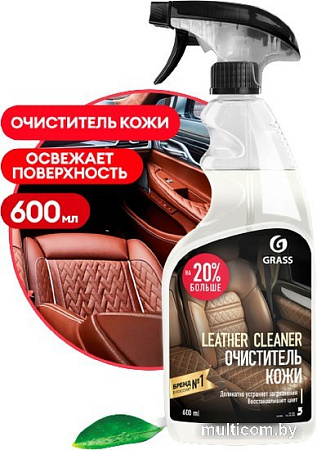 Автохимия и автокосметика для салона Grass Очиститель натуральной кожи Leather Cleaner 600мл 110396