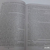 Книга издательства АСТ. Богоборцы (Широков А.В, Шапочкин А.И.)
