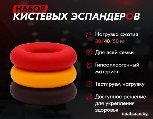 Набор эспандеров Profitnesslab 13885 (3 шт, красный/желтый/коричневый)