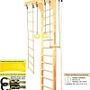 Шведская стенка (лестница) Kampfer Wooden Ladder Ceiling (3 м, натуральный)