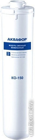 Мембранный элемент АКВАФОР KO-150
