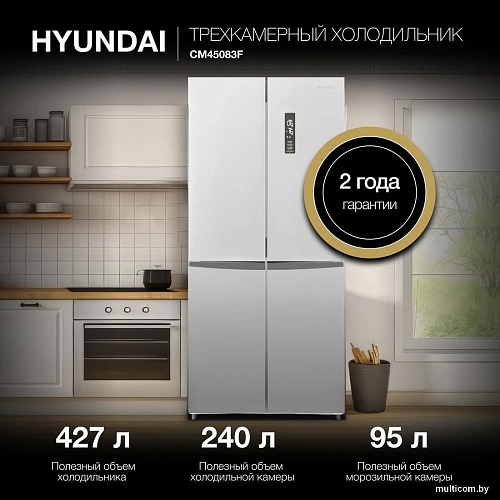 Четырёхдверный холодильник Hyundai CM45083F (нержавеющая сталь)