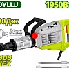 Отбойный молоток Dyllu DTDB2D95