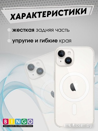 Чехол для телефона Bingo Clear Magnetic для APPLE iPhone 15 (прозрачный)