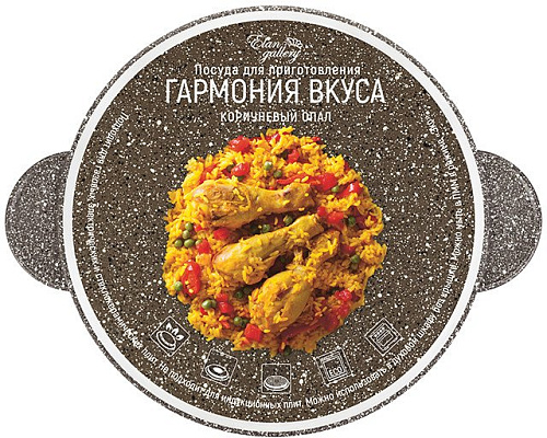 Кастрюля Elan Gallery Гармония вкуса 120433 (коричневый опал)