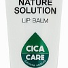 FarmStay Бальзам для губ Cica Farm Nature Solution Lip Balm (10 мл)