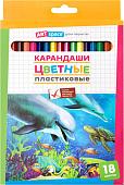 Набор цветных карандашей ArtSpace Подводный мир 259768 (18 цв)