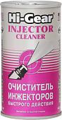 Присадка в топливо Hi-Gear Injector Cleaner 295 мл (HG3215)