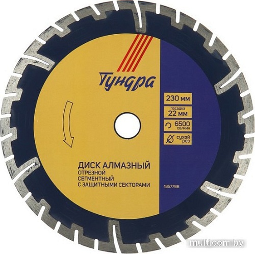 Отрезной диск алмазный Tundra 1857766