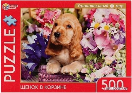 Пазл Умные игры Щенок в корзине. Удивительный мир 4680107925510 (500 эл)