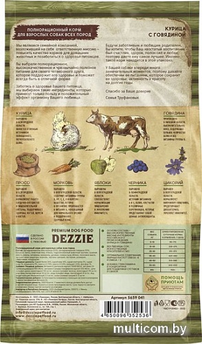 Сухой корм для собак Dezzie Adult Dog All Breeds (для всех взрослых пород с курицей и говядиной) 3 кг