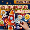 Мозаика/пазл Умные игры Космос 4680107930521