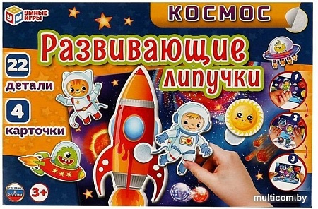 Мозаика/пазл Умные игры Космос 4680107930521