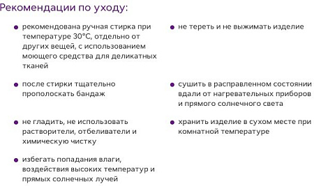 Ортез коленный Trives Т-8520 (XXL)