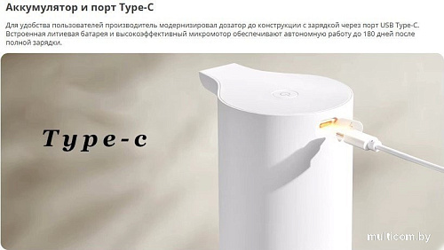 Дозатор для антисептика и жидкого мыла Xiaomi Automatic Soap Dispenser 1S BHR8853GL