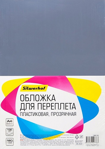 Пластиковая обложка для переплета Silwerhof A4 180мкм 1373592 100 шт (прозрачный)