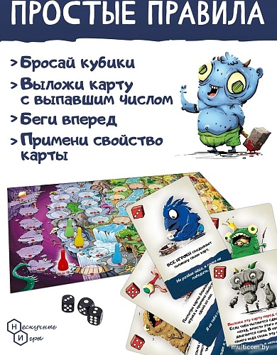 Нескучные игры Жутики 8583