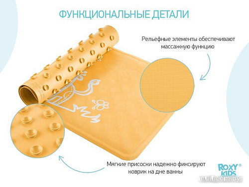 Коврик для купания Roxy Kids BM-M164Y (желтый жираф)