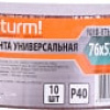 Шлифлента Sturm 9010-B76x533-040