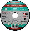 Шлифовальный круг LugaAbrasiv 175х20х32 63C 60 K-L 7 V 35