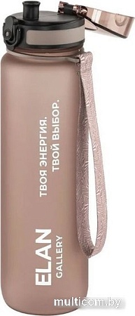 Бутылка для воды Elan Gallery Style Matte 1л 280185 (капучино)
