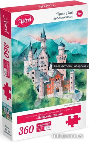 Пазл Origami Game Астрель. Баварская сказка 06434 (360 эл)