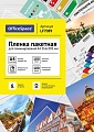 OfficeSpace А4 100 мкм 100 шт LF7089 (глянцевый, прозрачный)